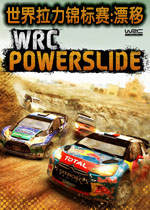 世界拉力锦标赛:漂移中文汉化版
