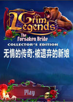 无情的传奇:被遗弃的新娘中文典藏版