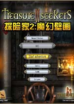 探险家2:魔幻壁画