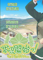 状况开始中文版