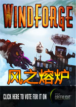 风之熔炉中文硬盘版