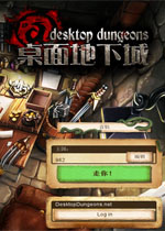 桌面地下城:特别版中文汉化版