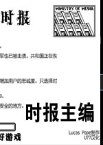 时报主编中文版