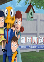 章鱼奶爸:致命捕捉中文版