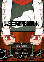 女王玛丽的剧本中文版