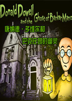 唐纳德·多维尔和巴克庄园的幽灵