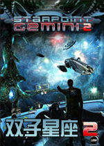 双子星座2中文汉化版