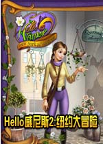 Hello威尼斯2:纽约大冒险