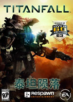 泰坦陨落