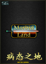 病态之地