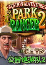 假日冒险:公园巡游队2