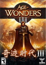 奇迹时代3中文版
