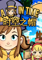 时空之帽