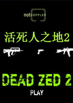 活死人之地2中文硬盘版