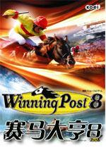 赛马大亨8中文汉化版