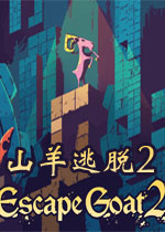 山羊逃脱2