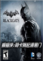 蝙蝠侠:阿卡姆起源黑门PC中文豪华版
