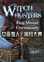 女巫猎人2:满月大典中文典藏版