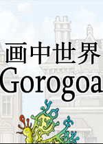 画中世界试玩版