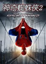 神奇蜘蛛侠2中文破解版