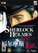福尔摩斯:复仇