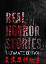 真实恐怖故事