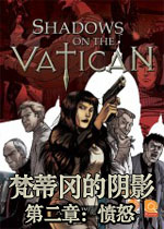 梵蒂冈的阴影第二章:愤怒中文汉化版