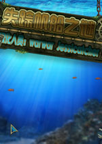 失踪帆船之谜中文版