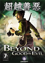 超越善恶/撕裂的天堂