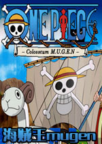 海贼王mugen