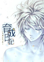 育成日记中文版