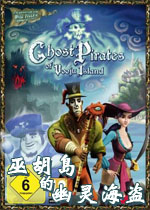 巫胡岛的幽灵海盗中文汉化版