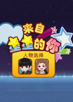 来自星星的你中文硬盘版