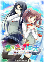 高考恋爱一百天试玩版