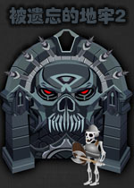 被遗忘的地牢2中文汉化版