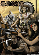 最后的村落中文硬盘版