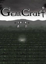 宝石塔防:失落之章完整汉化版