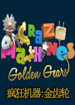 疯狂机器:金齿轮中文版
