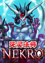 死灵法师中文测试版