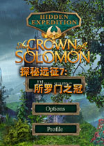 探秘远征7:所罗门之冠中文典藏版
