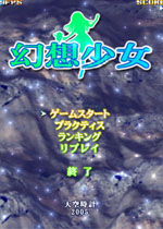 Clannad:幻想少女