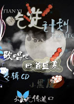 吃货计划中文版