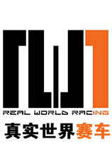 真实世界赛车中文硬盘版