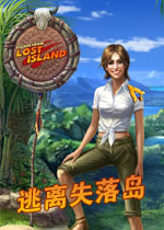 逃离失落岛