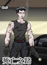 死亡之路中文汉化版