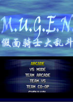 假面骑士大乱斗