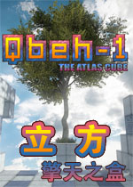 立方:擎天之盒