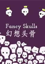 幻想头骨