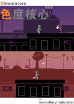 色度核心