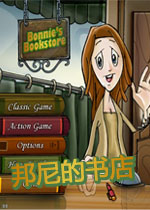 邦妮的书店